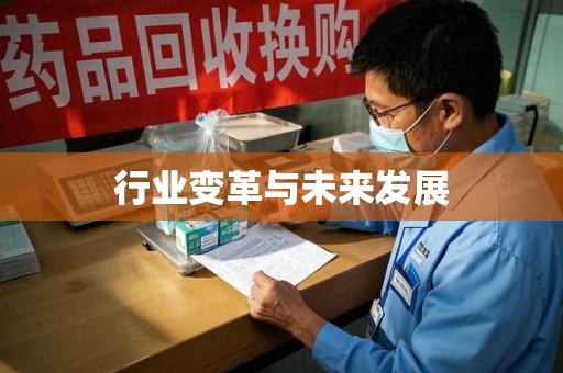 淮安行业变革与未来发展