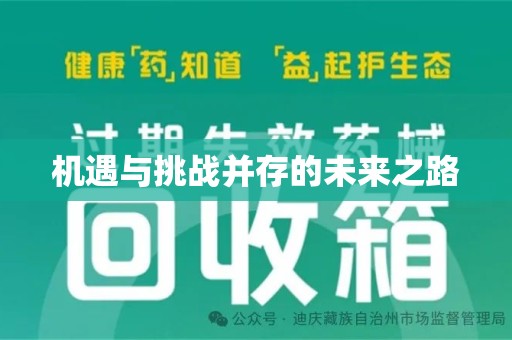 淮安机遇与挑战并存的未来之路