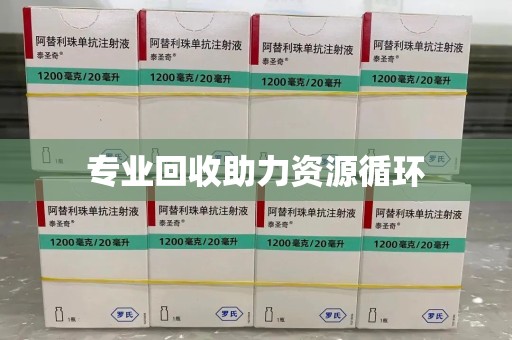 淮安专业回收助力资源循环