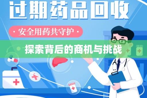 淮安探索背后的商机与挑战